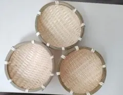 竹製　ザル　3個セット