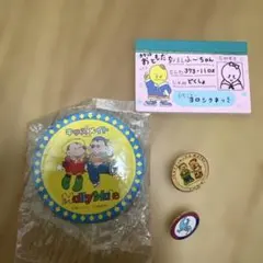 マイカル　サティ　グッズ