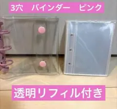 シール帳　A8 ピンク　リフィル20枚セット