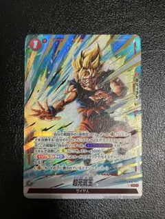 ドラゴンボール 超元気玉 SR☆ (ブースターパック「クロスフォース 