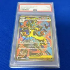 2026年最新】psa7 ポケモンカードの人気アイテム - メルカリ