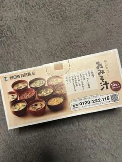 【新品・未開封】 世田谷自然食品 こだわり味噌汁 10食入り