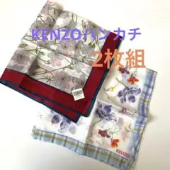 KENZOハンカチ2枚