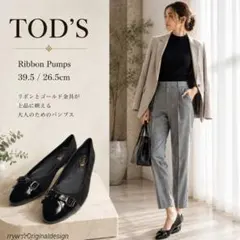 2026年最新】Tod's レディース フラットシューズ・バレエシューズの