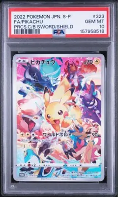 ポケモンカード ピカチュウ プレシャス コレクターボックス プロモ PSA10のサムネイル