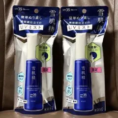 ♦︎限定♦︎ 雪肌精 スキンケア UV エッセンス ミスト 60mL×2本セットのサムネイル