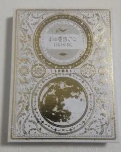 2026年最新】今は今で誓いは笑みで 初回限定盤の人気アイテム - メルカリ