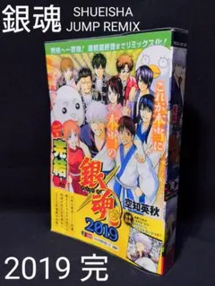 2026年最新】ジャンプリミックス 銀魂の人気アイテム - メルカリ
