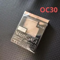 【新品】マキアージュドラマティックパウダリーＥＸ オークル30