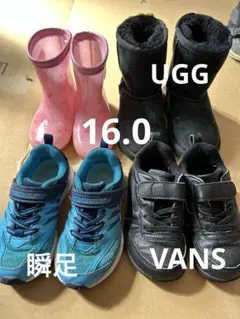 16.0 キッズシューズセット（スニーカー・ブーツ）