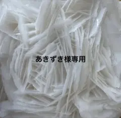 あきずき様 リクエスト 2点 まとめ商品