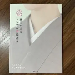 もんじろう様 リクエスト 2点 まとめ商品