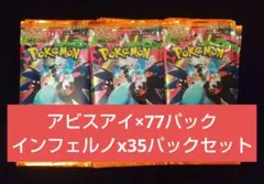 インフェルノX 60パック 未サーチ ポケモンカード - メルカリ