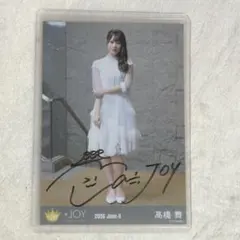 ≒JOY ニアジョイ 生写真 愛が痛かった 髙橋舞 直筆 チュウ - メルカリ