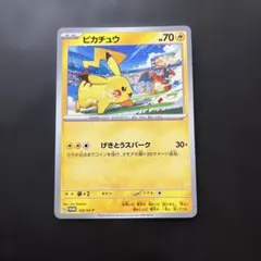 2026年最新】ピカチュウ プロモの人気アイテム - メルカリ