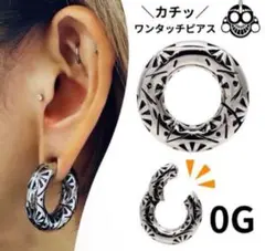Body Well ピアス 0G ワンタッチピアス セグメントクリッカー