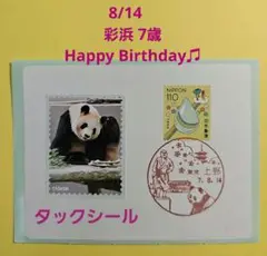 モチピ 記念押印・風景印・初日印付きタックシール・ポストカード ひさとも様 専用 記念押印 ・風景印付きタックシール - メルカリ