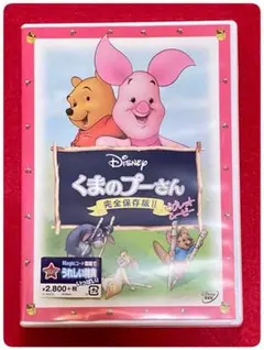 2026年最新】プーさんとはちみつ dvdの人気アイテム - メルカリ