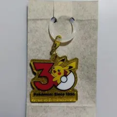 ポケチャーム　ポケモン30周年ロゴマスコット2　ピカチュウ