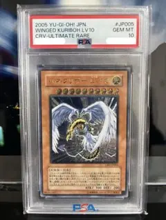 2026年最新】ハネクリボー psa10の人気アイテム - メルカリ