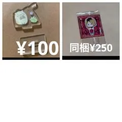 そら様 リクエスト 2点 まとめ商品