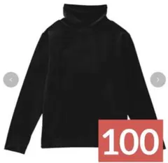 softcheese しまむら ベロアハイネック 100cm