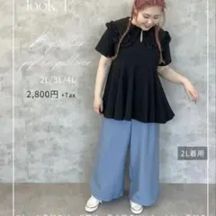 安藤うぃ×デアリクトコラボ ビッグ襟 ペプラムプルオーバー