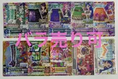 アイカツカード　まとめ売り⑧ キャンペーンカード　10枚