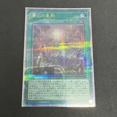 原石の皇脈　25th　2枚 2025年最新】原石の皇脈 25の人気アイテム - メルカリ