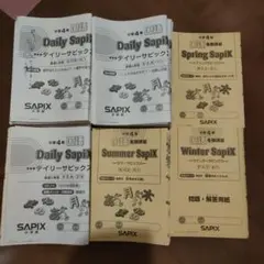 ㉓ま　サピックス　SAPIX 6年　国語　テキスト　フルセット サピックス SAPIX 小学6年 算数テキスト（解答付） 【SAPIX