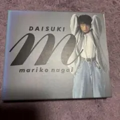大好き