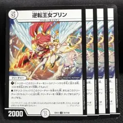 2026年最新】逆転王女プリンの人気アイテム - メルカリ
