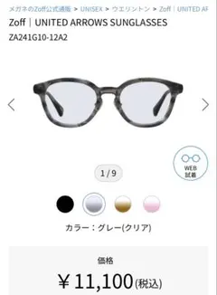Zoff UNITED ARROWS SUNGLASSES