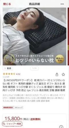 ヒツジのいらない枕　至極