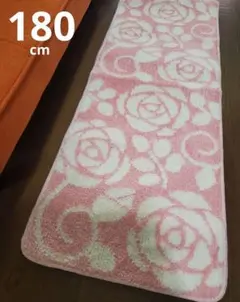 キッチンマット 180