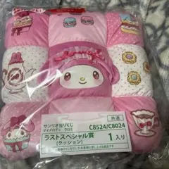 マイメロディ クッション 2種セット