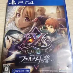 PS4 イース・メモワール フェルガナの誓い