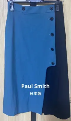 Paul Smith バイカラータイトスカート
