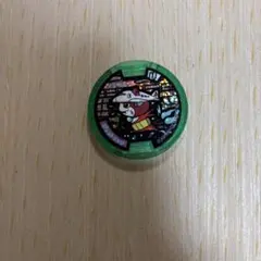 妖怪ウォッチ 妖怪メダル ジェットニャン