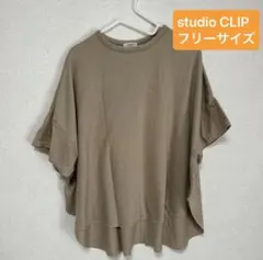 studio CLIP スタディオクリップ 半袖ベージュ フリーサイズのサムネイル