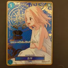 2026年最新】カヤ r op03-044の人気アイテム - メルカリ