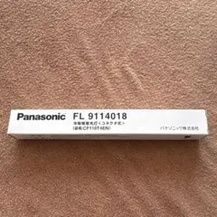 未使用】パナソニック 冷陰極蛍光灯 FL9134018 CF13074EN/C - メルカリ