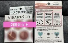 新品未使用　ペリカン石鹸 ベータバリア 洗顔石鹸 80g×2個のサムネイル
