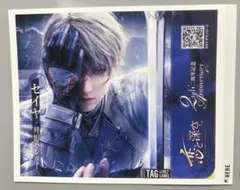 セイヤ　恋と深空 2周年記念 ラベルのみ