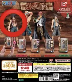 ONE PIECE DXF ミニチュアコレクション　ルフィ