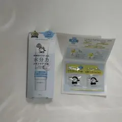 乾燥さん　水分力スキンケア下地　化粧液　クリーム