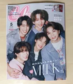 【雑誌】CanCam 5月号 特別版 M!LK特集