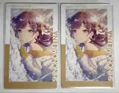 プロセカ エピカ 15C 2枚セット 【東雲 絵名】