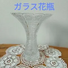 花瓶　ガラス花器　置物　インテリア