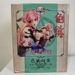 七つの大罪　魔王黙示録　色欲の章　～氷尻アイスクリーム ノ節　amakuni